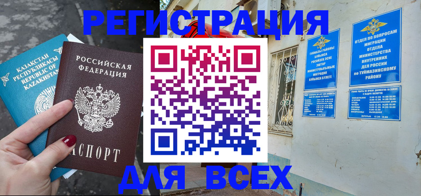 прописка поиск в Зверево