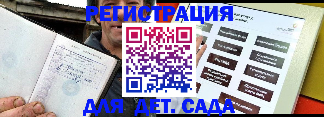 прописка законно в Зверево