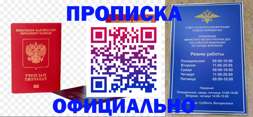 прописка иностранных граждан в Зверево