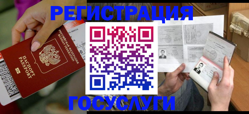 прописка 2025 в Зверево