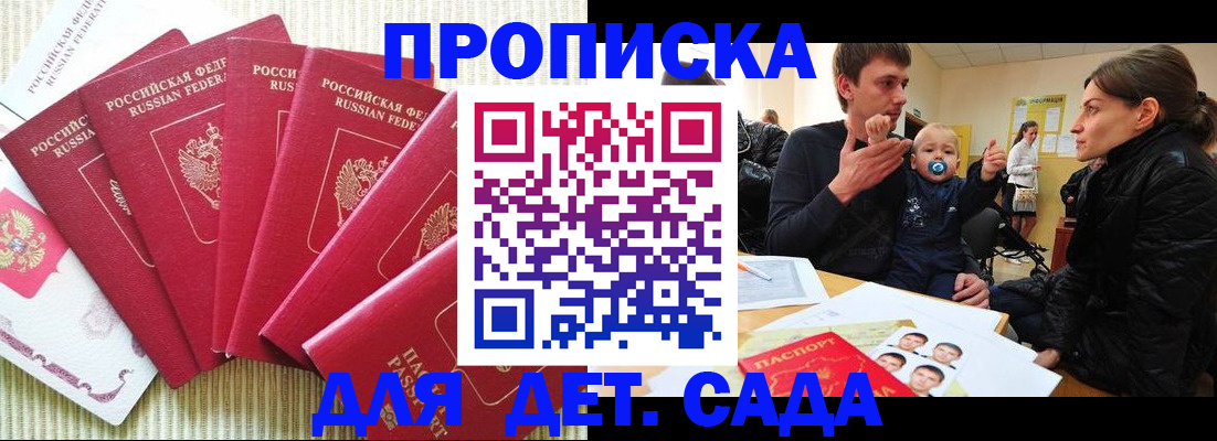 найти адрес прописки в Зверево