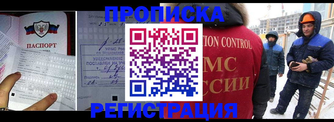 временная регистрация законно в Зверево