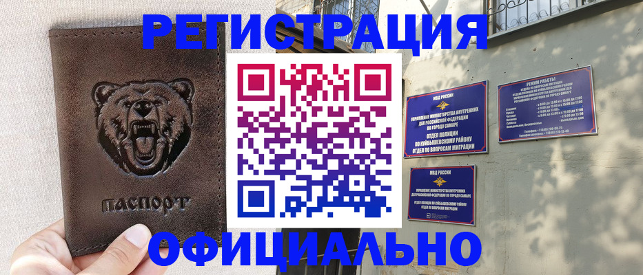 прописка 2025 в Зверево