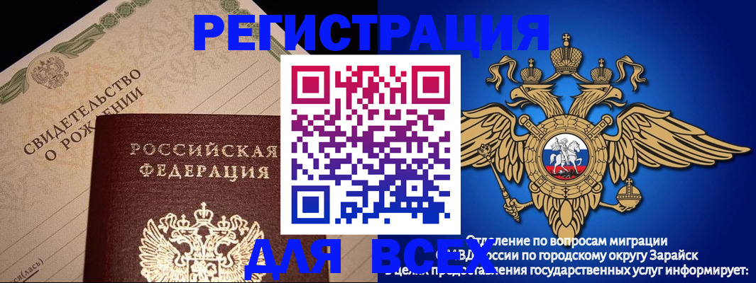 временная регистрация собственник в Зверево